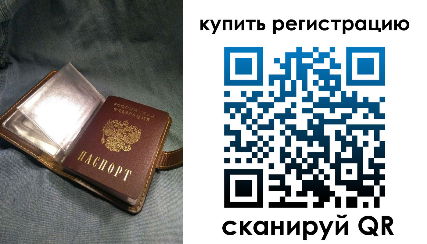 временная регистрация гарантия в Кремёнках