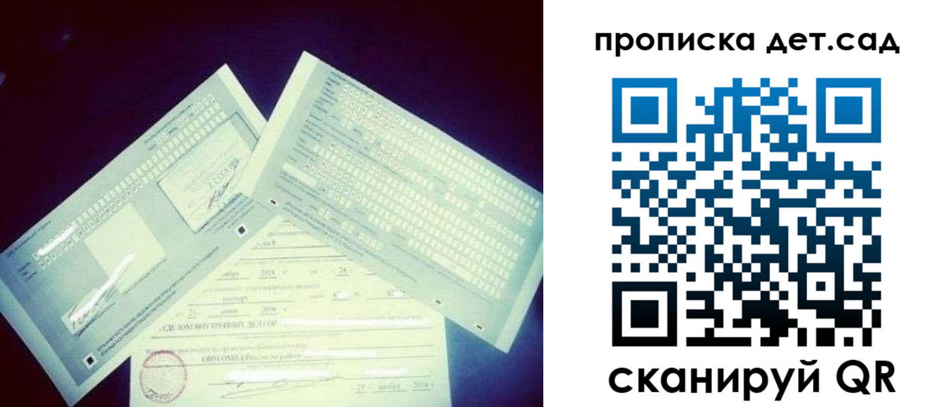 прописка от собственника в Кремёнках