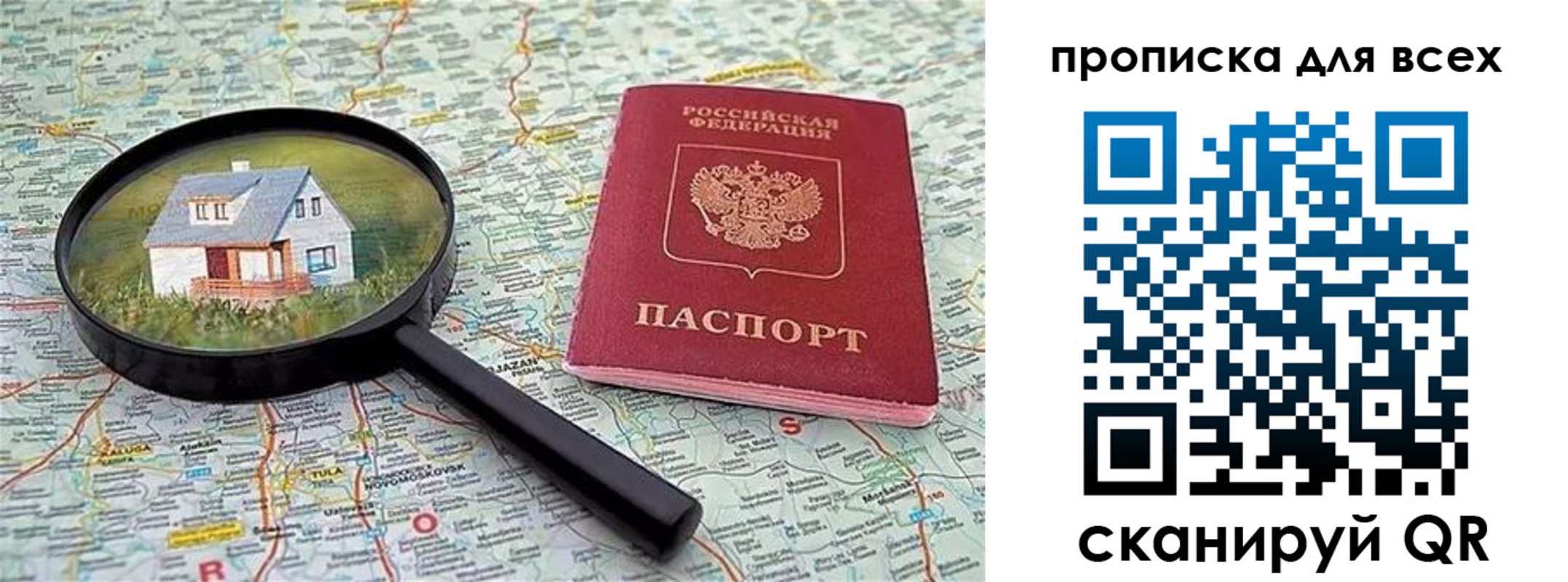 временная регистрация гарантия в Кремёнках