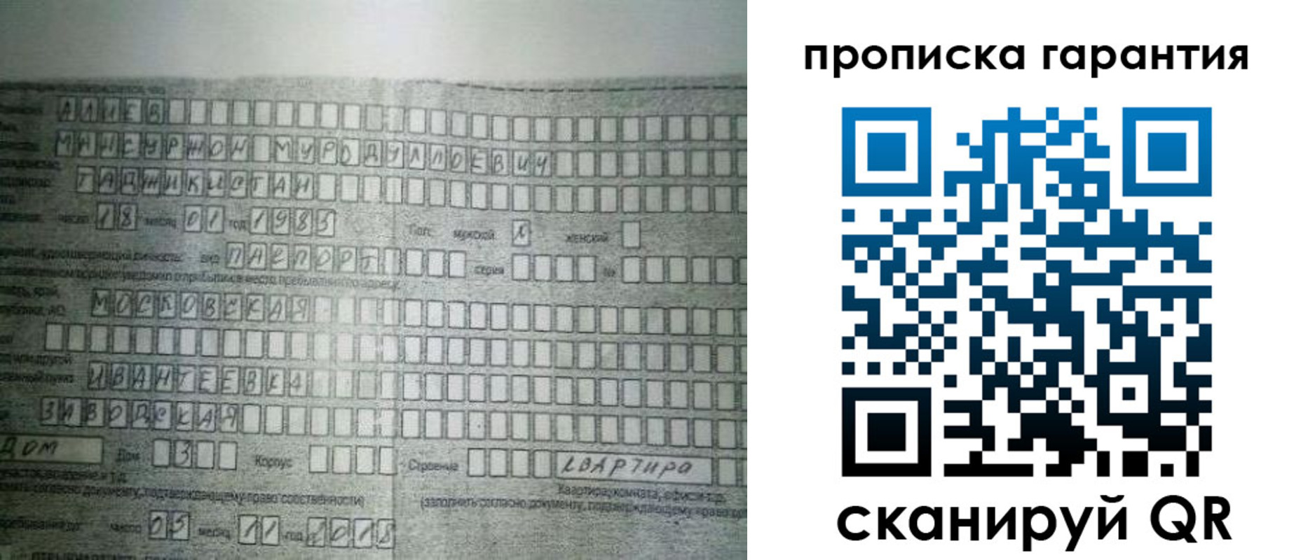 прописка для работы в Кремёнках